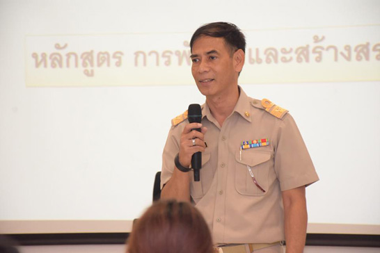 สคร. จัดโครงการโรงเรียน สคร. หลักสูตรการพัฒนาและสร้างสรรค์นวัตกรรม