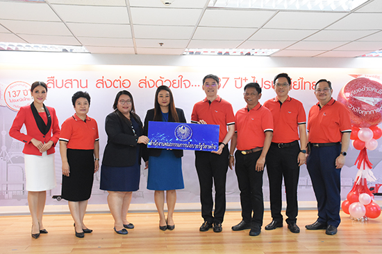 สคร. ร่วมแสดงความยินดีครบรอบวันสถาปนาไปรษณีย์ไทยปีที่ 137