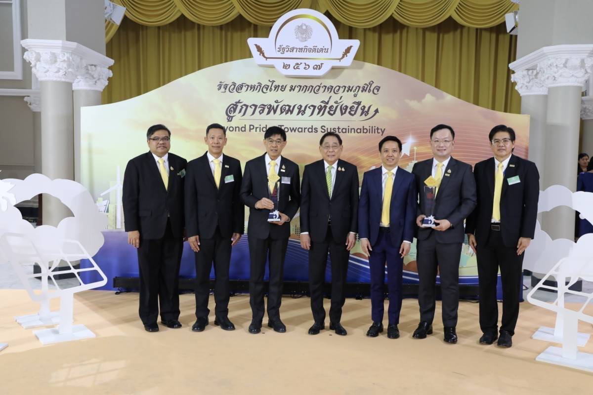 สำนักงานคณะกรรมการนโยบายรัฐวิสาหกิจ จัดงานมอบรางวัลรัฐวิสาหกิจดีเด่น ประจำปี 2567 ภายใต้แนวคิด “รัฐวิสาหกิจไทย มากกว่าความภูมิใจ สู่การพัฒนาที่ยั่งยืน Beyond Pride, Towards Sustainability”