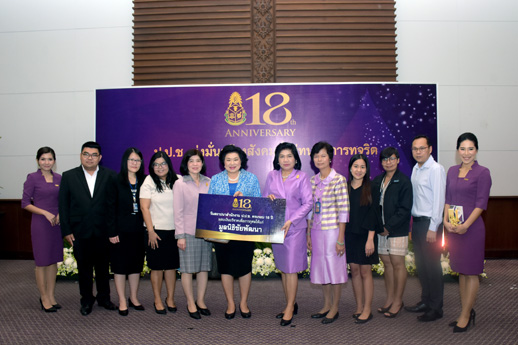 สคร. ร่วมแสดงความยินดี ครบรอบ 18 ปี ป.ป.ช.