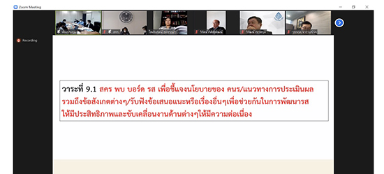 สคร. ประชุมหารือร่วมกับคณะกรรมการโรงงานไพ่ กรมสรรพสามิต