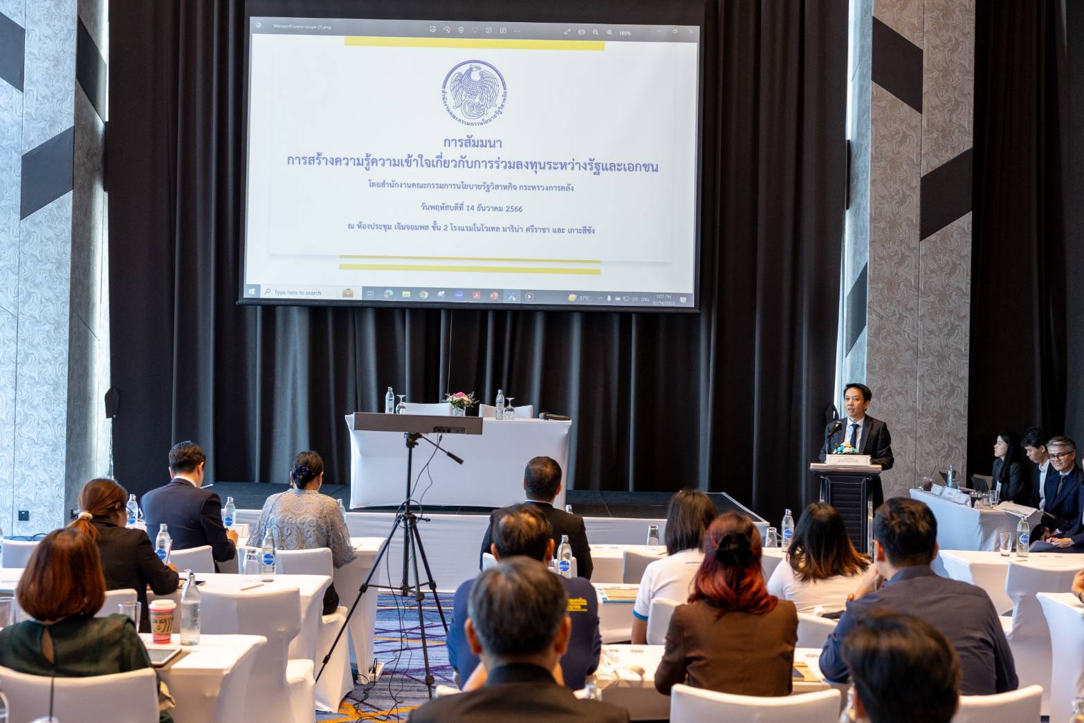 สำนักงานคณะกรรมการนโยบายรัฐวิสาหกิจ จัดงานสัมมนาการสร้างความรู้ความเข้าใจเกี่ยวกับการร่วมลงทุนระหว่างรัฐและเอกชน