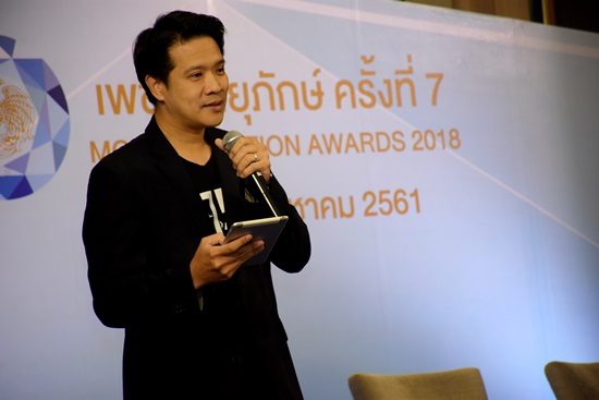 สคร.เข้าร่วมโครงการประกวดรางวัลเพชรวายุภักษ์ ครั้งที่ 7