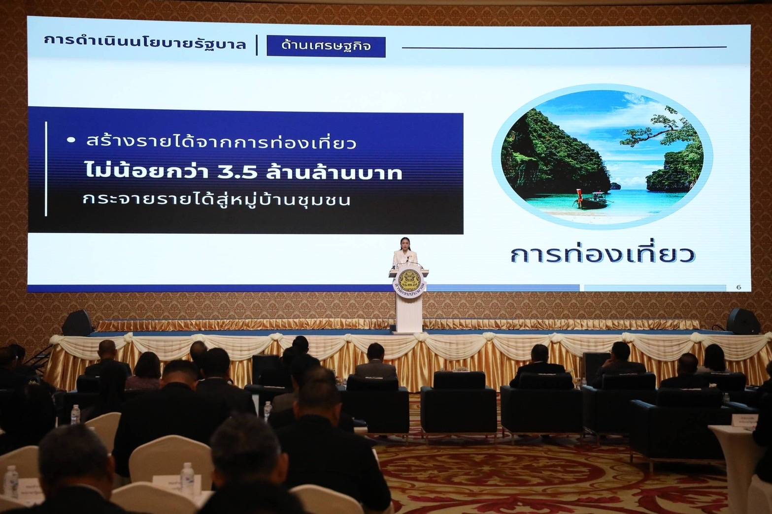 ผู้บริหารสำนักงานคณะกรรมการนโยบายรัฐวิสาหกิจ เข้าร่วมประชุมสัมมนาการมอบนโยบายและแนวทางการจัดทำงบประมาณรายจ่าย ประจำปีงบประมาณ พ.ศ. 2569