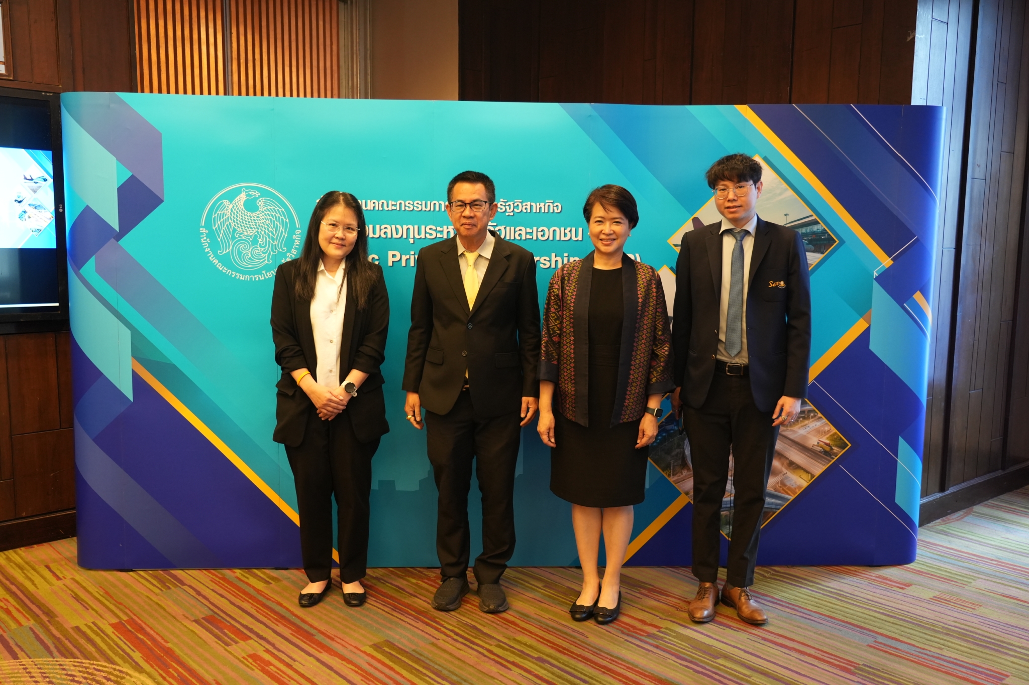 สำนักงานคณะกรรมการนโยบายรัฐวิสาหกิจ จัดสัมมนาเชิงปฏิบัติการเพื่อสร้างความรู้ความเข้าใจเกี่ยวกับการร่วมลงทุนระหว่างรัฐและเอกชน (สัมมนา)