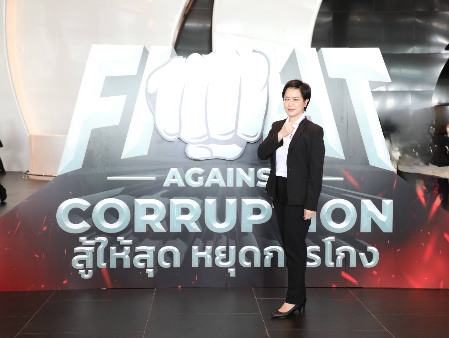 สำนักงานคณะกรรมการนโยบายรัฐวิสาหกิจ เข้าร่วมงานวันต่อต้านคอร์รัปชันสากล (ประเทศไทย) ประจำปี 2567 ภายใต้แนวคิด “สู้ให้สุด หยุดการโกง” (Fight Against Corruption)