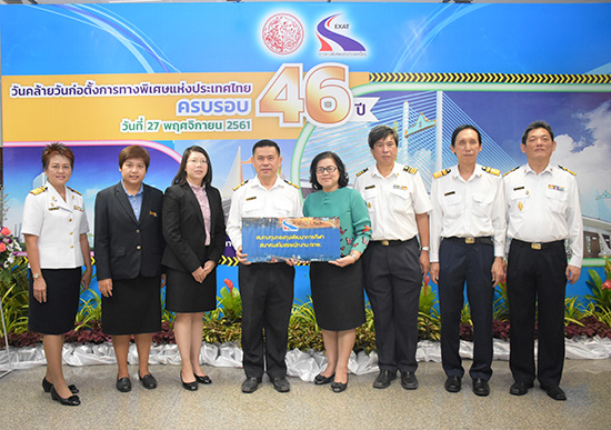 สคร.ร่วมแสดงความยินดีครบรอบวันสถาปนา กทพ. ปีที่ 46
