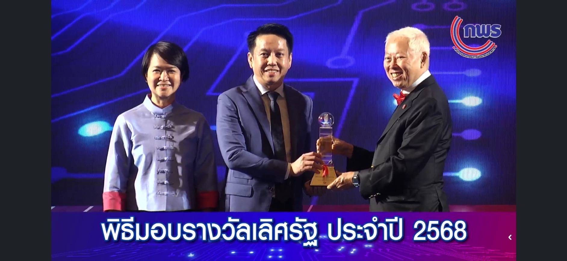 สำนักงานคณะกรรมการนโยบายรัฐวิสาหกิจ คว้ารางวัลเลิศรัฐ สาขาคุณภาพการบริหารจัดการภาครัฐ 4.0 (Public Sector Management Quality Award : PMQA 4.0) ระดับก้าวหน้า (Advance) ประจำปี 2568 จากสำนักงานคณะกรรมการพัฒนาระบบราชการ