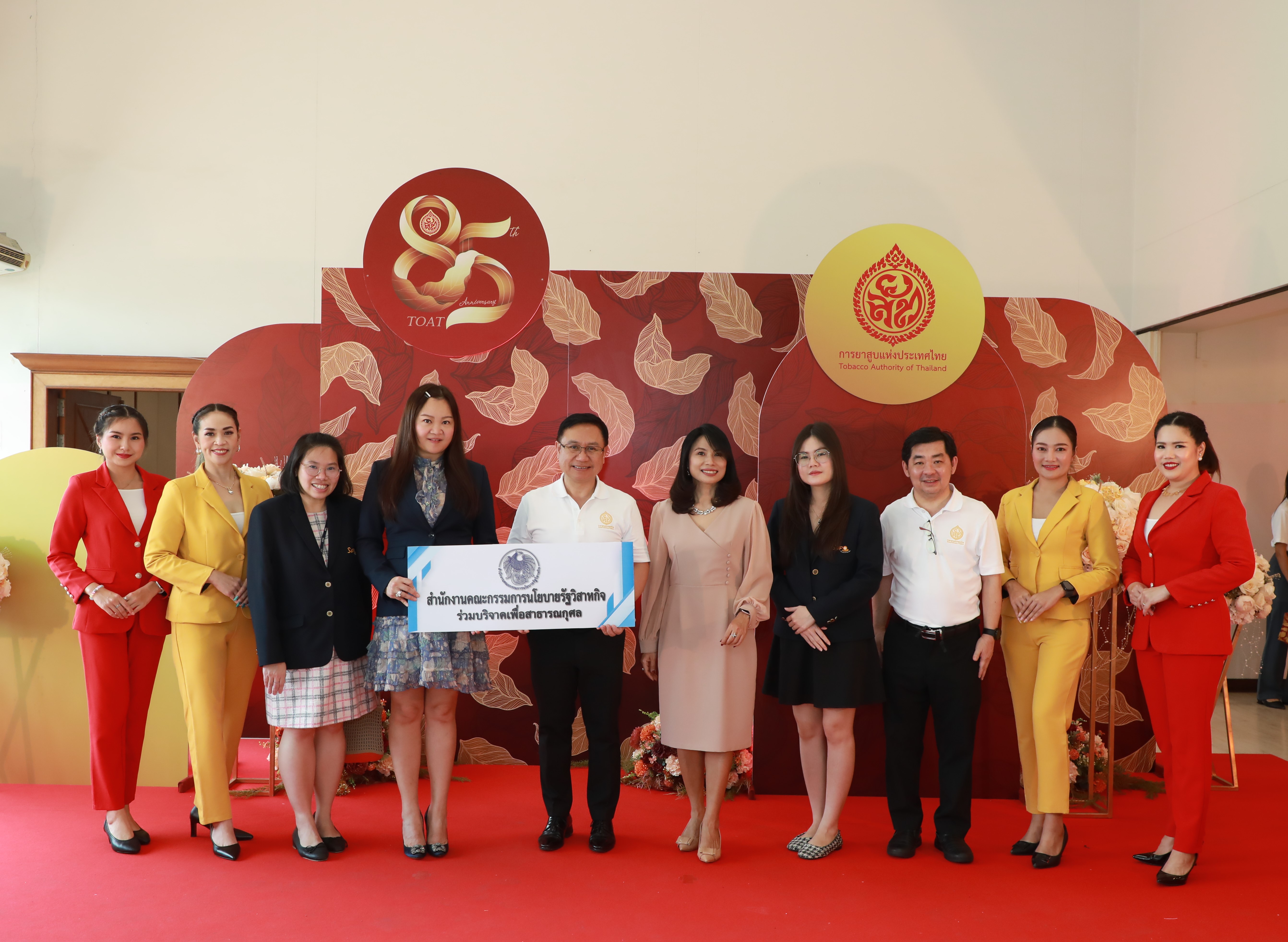 สคร. ร่วมแสดงความยินดีเนื่องในโอกาสวันคล้ายวันสถาปนาการยาสูบแห่งประเทศไทย ครบรอบ 85 ปี