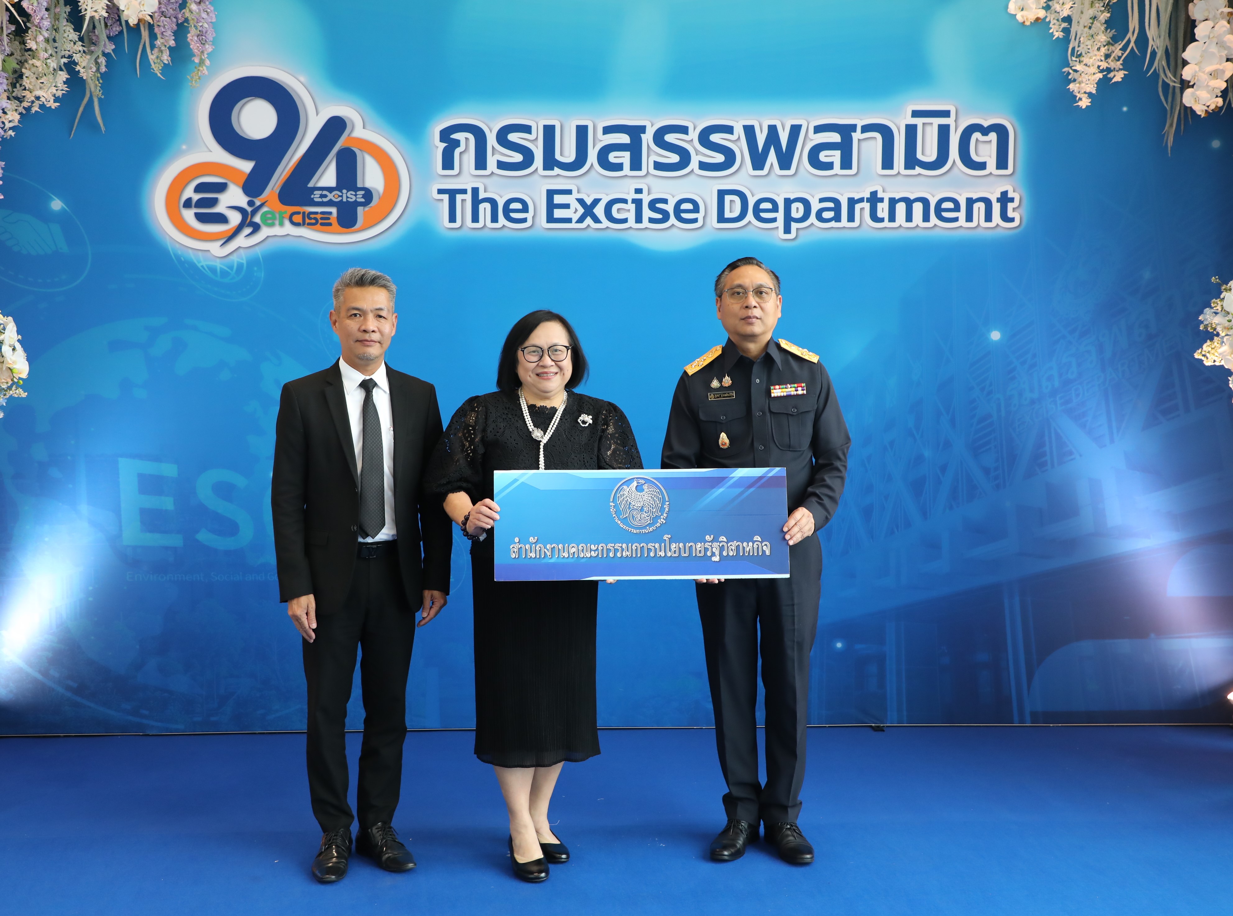 สำนักงานคณะกรรมการนโยบายรัฐวิสาหกิจ ร่วมแสดงความยินดีเนื่องในโอกาสวันสถาปนากรมสรรพสามิต ครบรอบ 94 ปี 