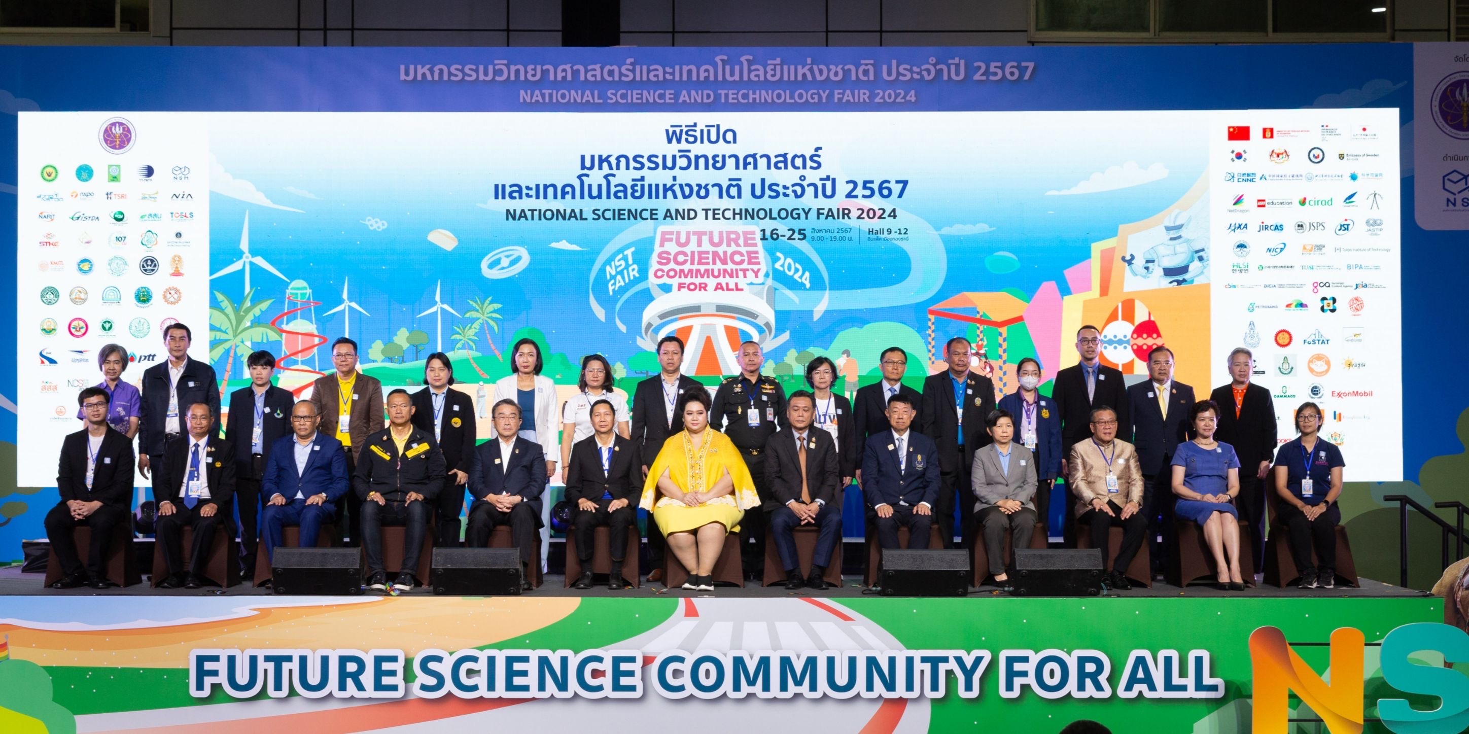 สคร.ร่วมงานพิธีเปิดงานมหกรรมวิทยาศาสตร์และเทคโนโลยีแห่งชาติ ประจำปี ๒๕๖๗ จัดโดยกระทรวง การอุดมศึกษา วิทยาศาสตร์ วิจัย และนวัตกรรม ดำเนินการโดยองค์การพิพิธภัณฑ์วิทยาศาสตร์แห่งชาติ