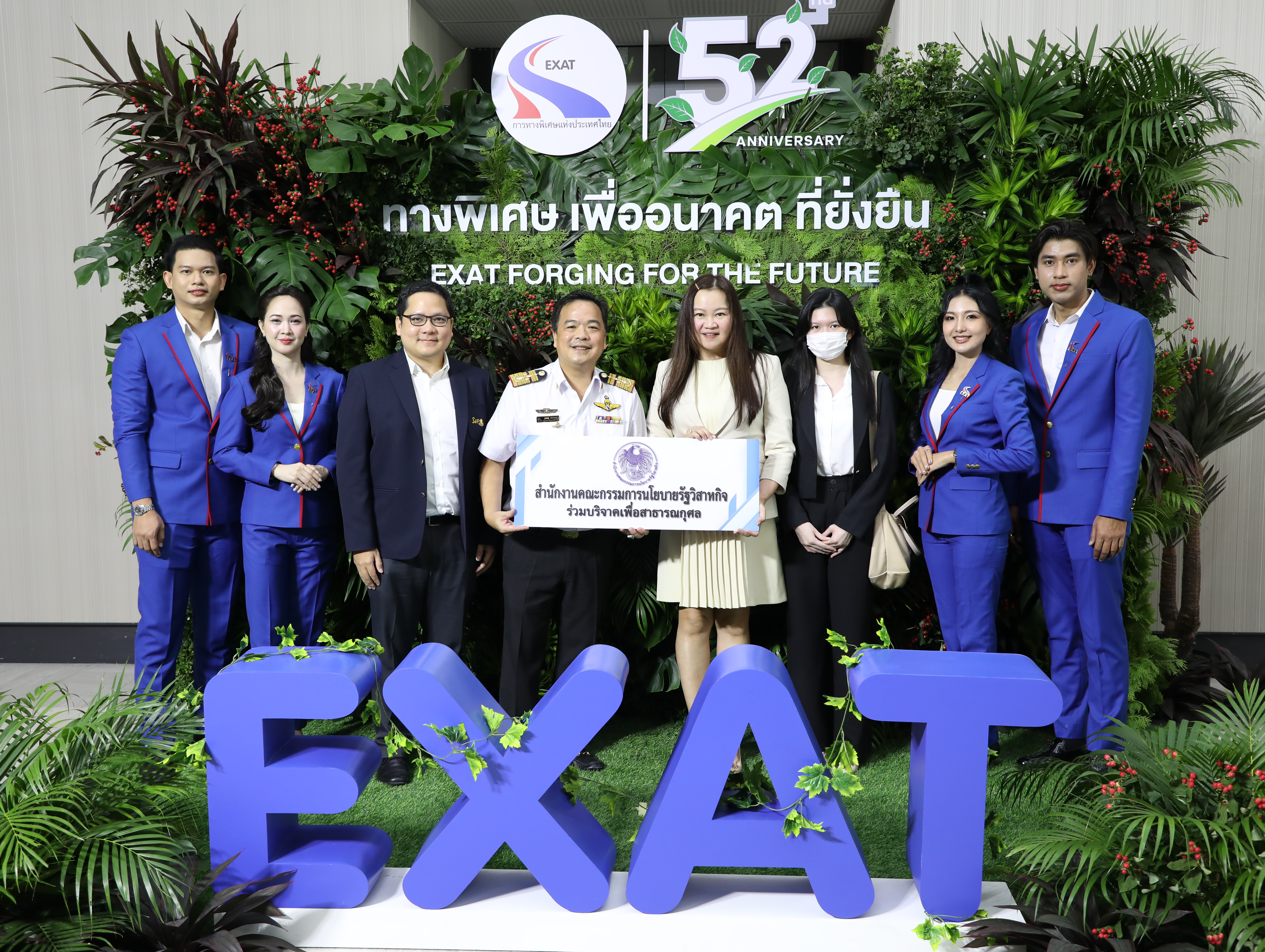 สำนักงานคณะกรรมการนโยบายรัฐวิสาหกิจ ร่วมแสดงความยินดีเนื่องในโอกาสวันคล้ายวันสถาปนาการทางพิเศษแห่งประเทศไทย ครบรอบ ๕๒ ปี