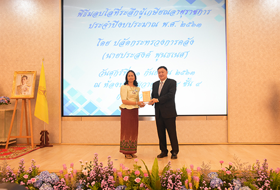 สคร. เข้าร่วมพิธีมอบโล่ที่ระลึกผู้เกษียณอายุราชการ ประจำปีงบประมาณ พ.ศ. 2563