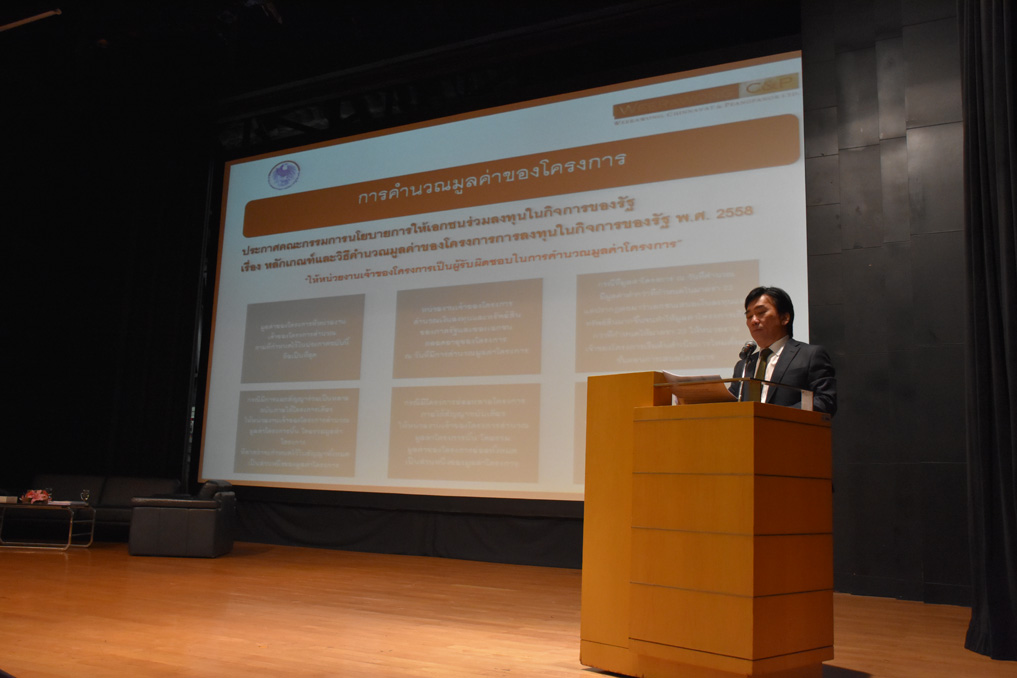 SEPO