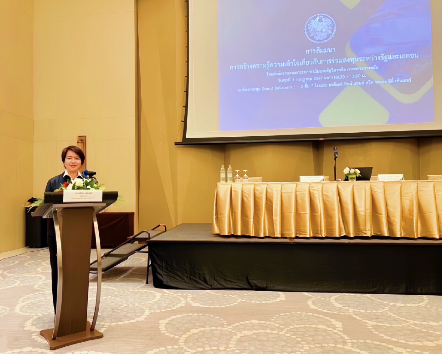 สำนักงานคณะกรรมการนโยบายรัฐวิสาหกิจ (สคร.) จัดงานสัมมนาสร้างความรู้ความเข้าใจเกี่ยวกับการร่วมลงทุนระหว่างรัฐและเอกชน (สัมมนาฯ)