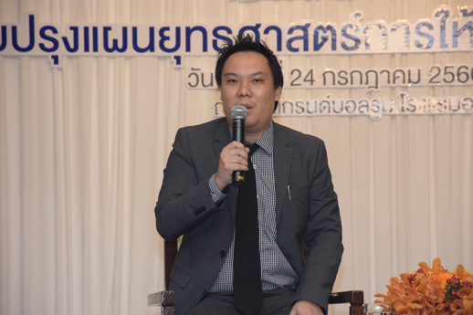 สคร. จัดการสัมมนารับฟังความคิดเห็นในการปรับปรุงแผนยุทธศาสตร์ PPP