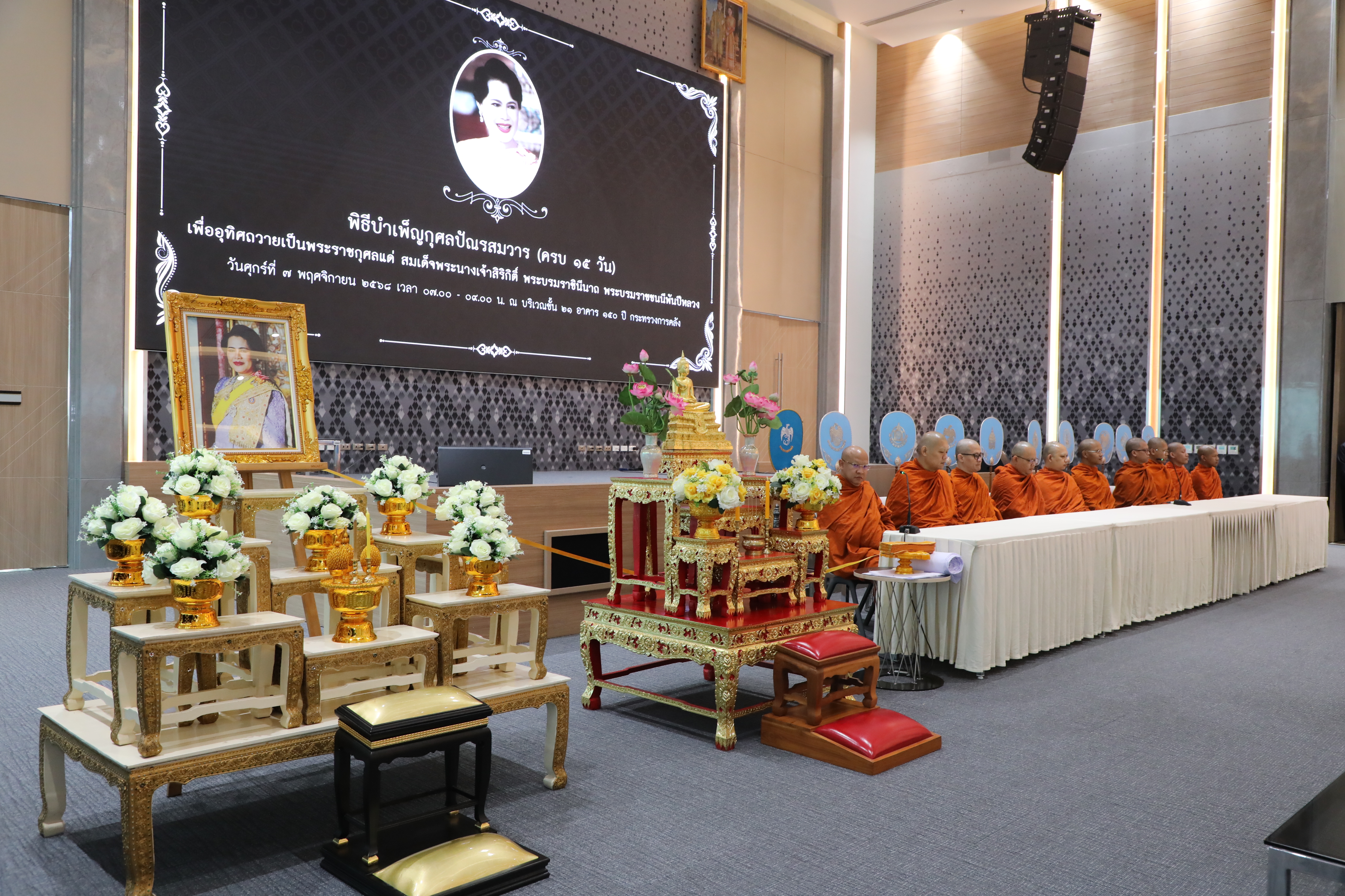 สำนักงานคณะกรรมการนโยบายรัฐวิสาหกิจ เข้าร่วมพิธีบำเพ็ญกุศลปัณรสมวาร (ครบ 15 วัน) พิธีเจริญพระพุทธมนต์ และทำบุญตักบาตรพระสงฆ์ เพื่อถวายเป็นพระราชกุศลแด่สมเด็จพระนางเจ้าสิริกิติ์ พระบรมราชินีนาถ พระบรมราชชนนีพันปีหลวง