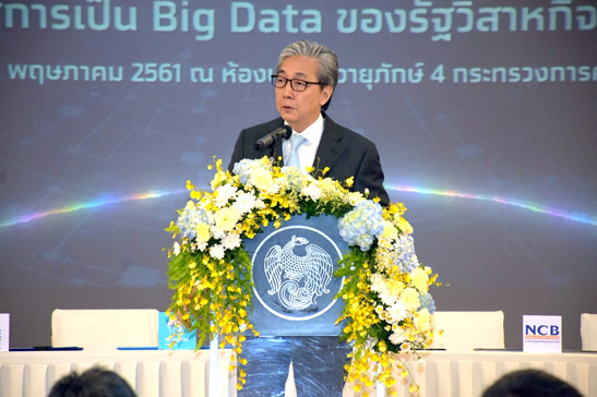 สคร. จัดพิธีลงนามบันทึกข้อตกลงความร่วมมือการบูรณาการข้อมูลด้านการเงิน-สาธารณูปการ
