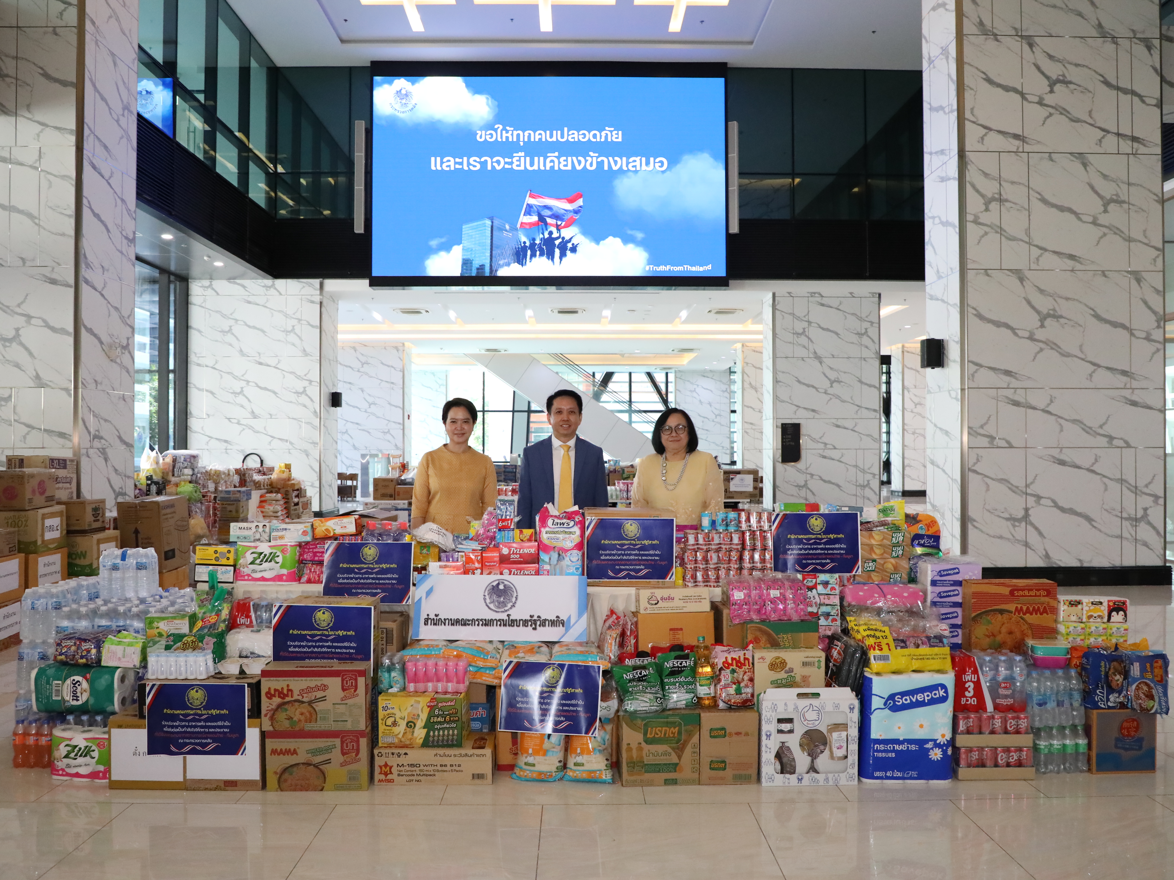 สำนักงานคณะกรรมการนโยบายรัฐวิสาหกิจ จัดกิจกรรมจิตอาสาบำเพ็ญสาธารณประโยชน์และสาธารณกุศลเฉลิมพระเกียรติ สมเด็จพระนางเจ้าสิริกิติ์ พระบรมราชินีนาถ พระบรมราชชนนีพันปีหลวง เนื่องในโอกาสวันเฉลิมพระชนมพรรษา 12 สิงหาคม 2568