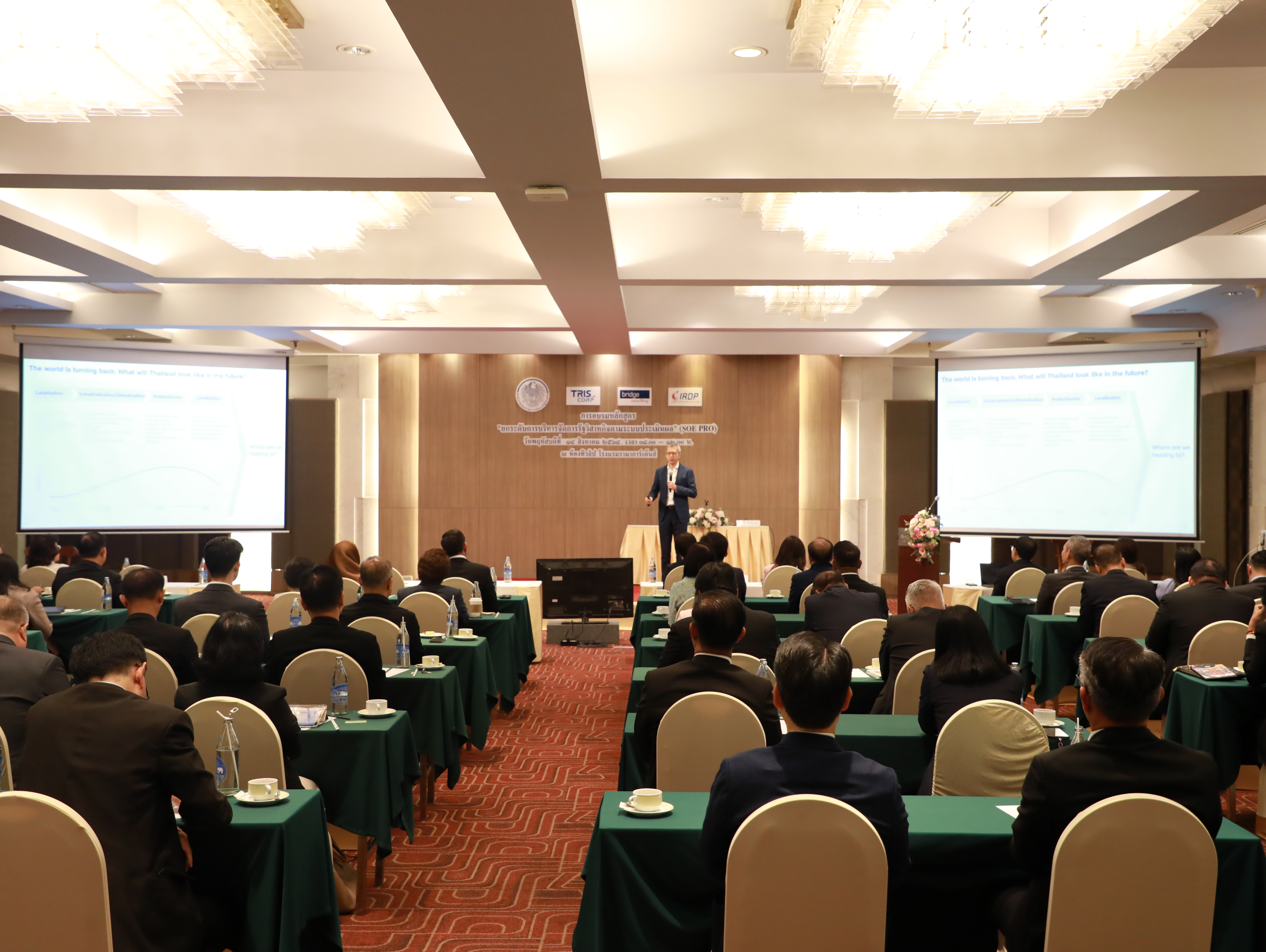 การอบรมผู้บริหารสูงสุดของรัฐวิสาหกิจ ภายใต้หลักสูตร “ยกระดับการบริหารจัดการรัฐวิสาหกิจตามระบบประเมินผล (SOE PRO)” ครั้งที่ 2