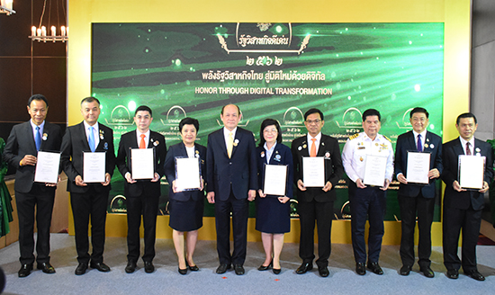 สคร. จัดงานมอบรางวัลรัฐวิสาหกิจดีเด่น ปี 2562 “พลังรัฐวิสาหกิจไทย สู่มิติใหม่ด้วยดิจิทัล”