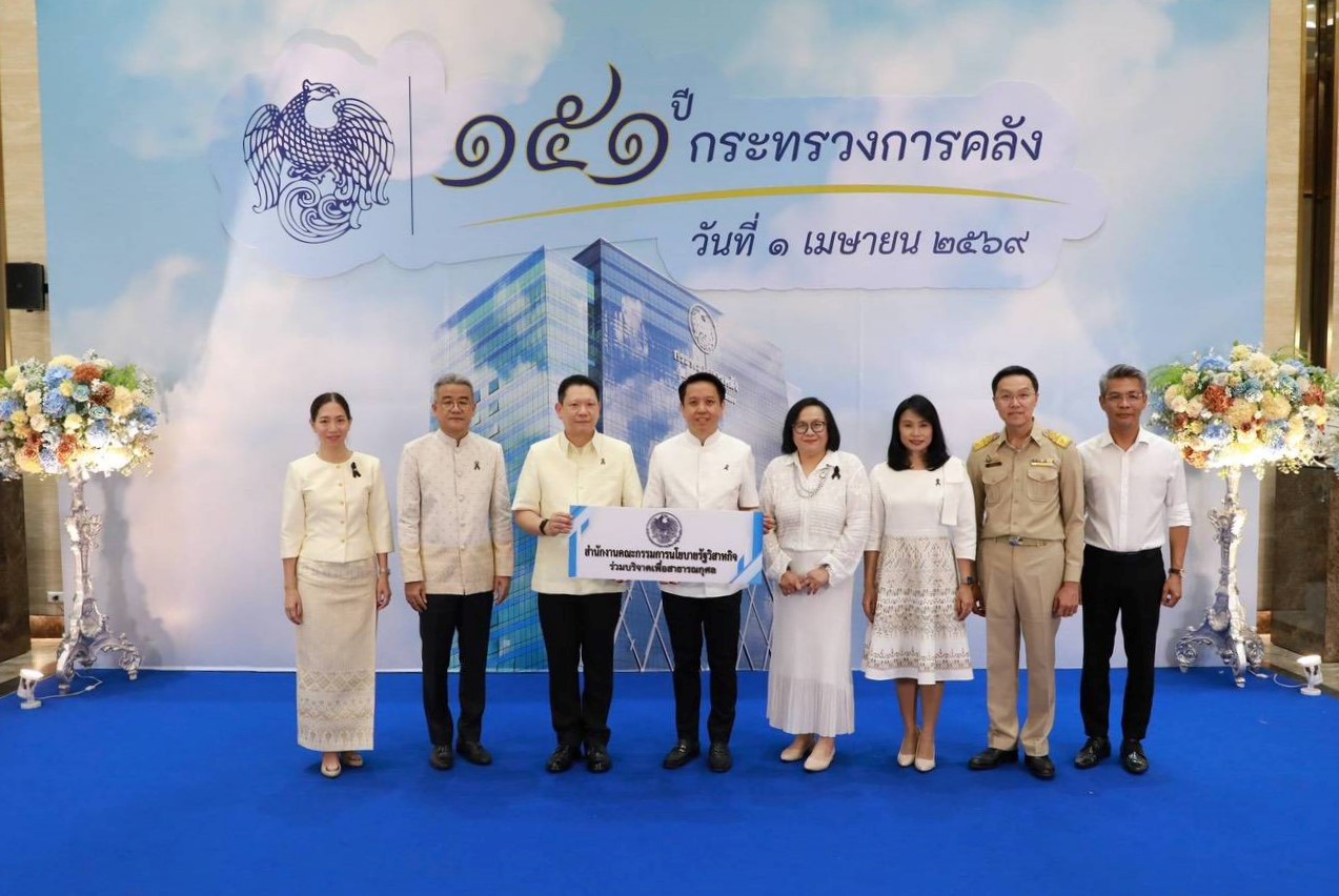 สำนักงานคณะกรรมการนโยบายรัฐวิสาหกิจ ร่วมแสดงความยินดีเนื่องในวันคล้ายวันสถาปนากระทรวงการคลัง ครบรอบ 151 ปี และได้เข้าร่วมพิธีเปิดนิทรรศการ “คลังแห่งศิลป์ น้อมภักดีพระพันปีหลวงฯ”