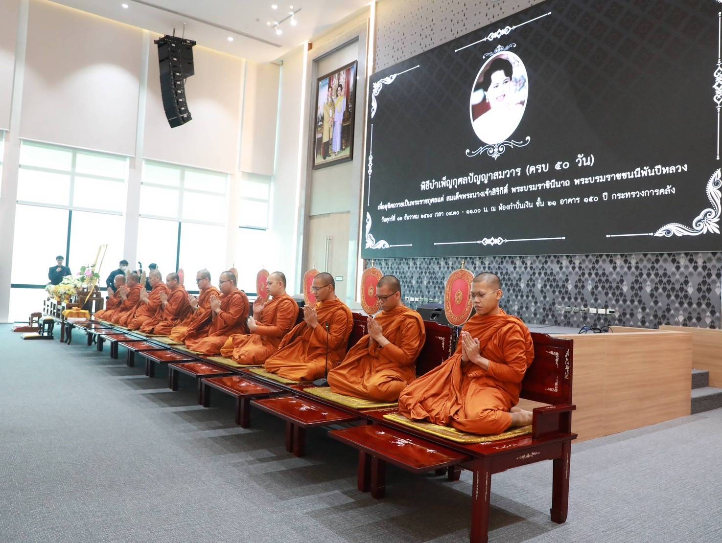 สำนักงานคณะกรรมการนโยบายรัฐวิสาหกิจ ร่วมพิธีบำเพ็ญกุศลปัญญาสมวาร (ครบ 50 วัน) เพื่อถวายเป็นพระราชกุศลแด่สมเด็จพระนางเจ้าสิริกิติ์ พระบรมราชินีนาถ พระบรมราชชนนีพันปีหลวง