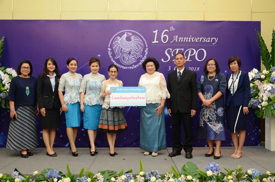 สคร.จัดงานวันคล้ายวันสถาปนา ครบรอบ 16 ปี