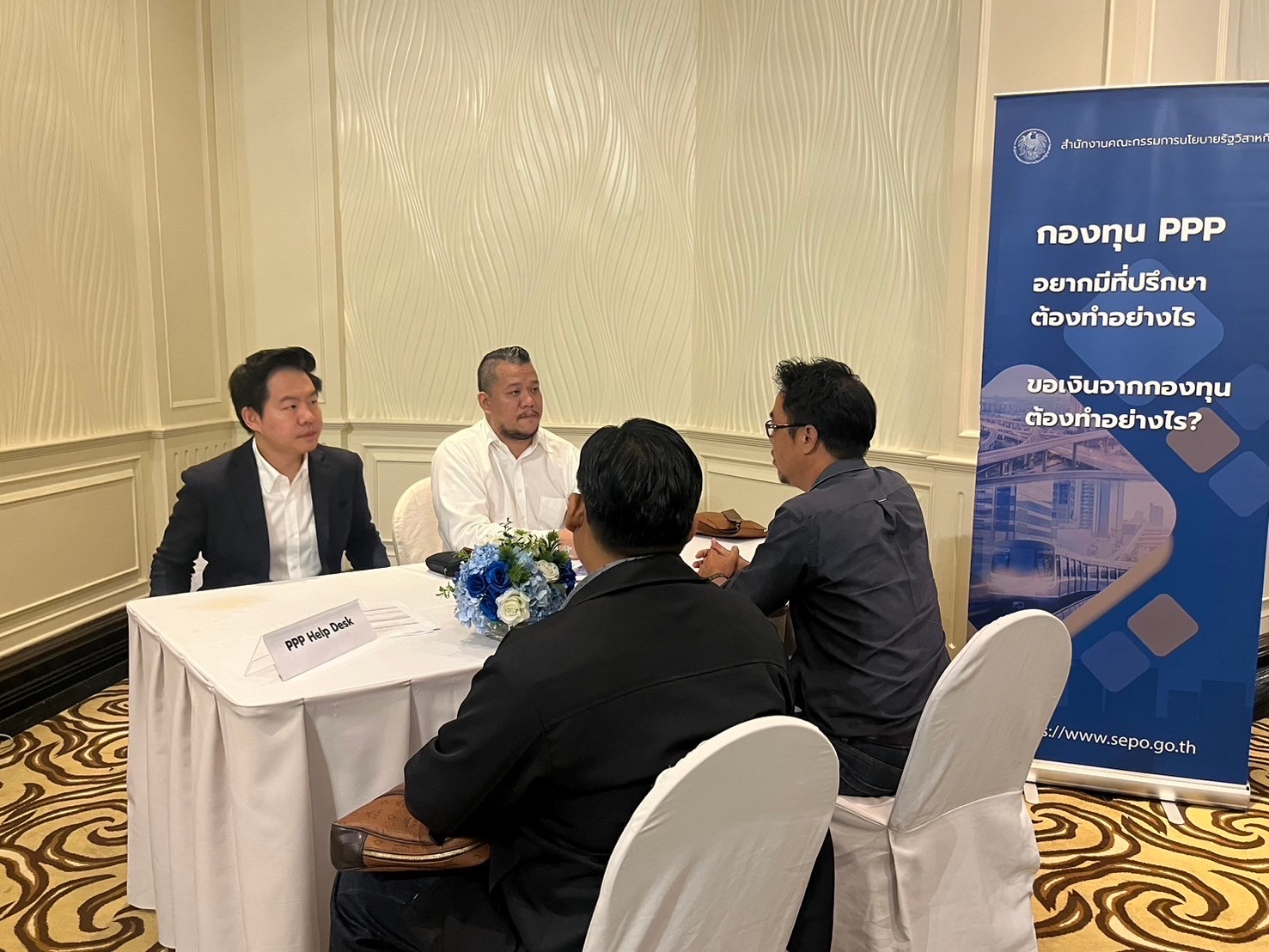 สำนักงานคณะกรรมการนโยบายรัฐวิสาหกิจ (สคร.) จัดงานสัมมนาสร้างความรู้ความเข้าใจเกี่ยวกับการร่วมลงทุนระหว่างรัฐและเอกชน