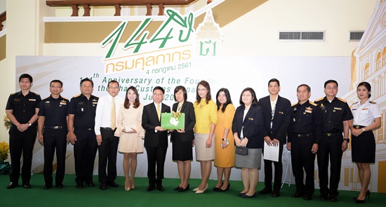 สคร.ร่วมแสดงความยินดีวันสถาปนากรมศุลกากร ครบรอบ 144 ปี 