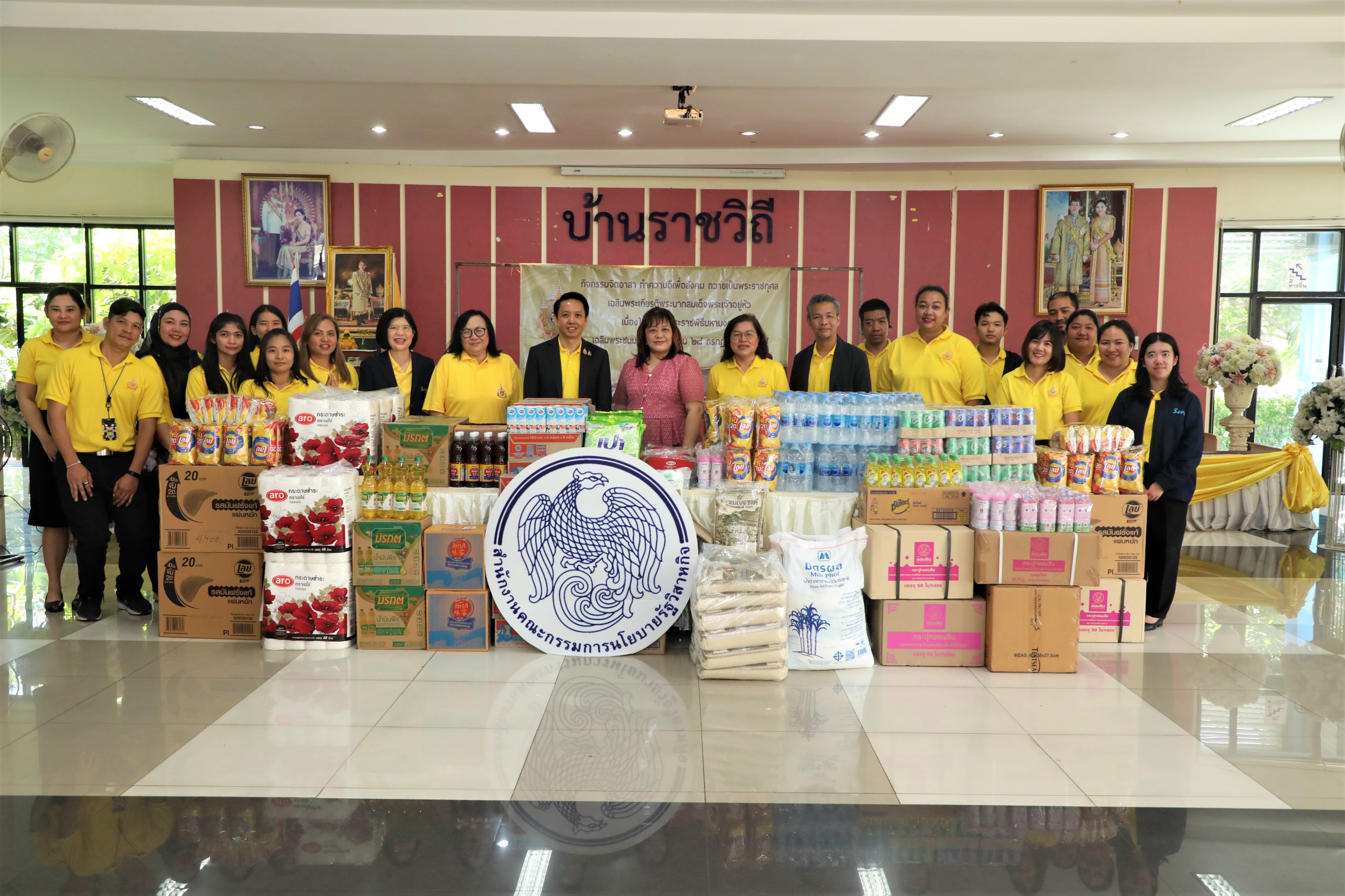 สคร. จัดกิจกรรมจิตอาสา ทำความดีเพื่อสังคม  ถวายเป็นพระราชกุศล เฉลิมพระเกียรติพระบาทสมเด็จพระเจ้าอยู่หัว เนื่องในโอกาสพระราชพิธีมหามงคล เฉลิมพระเกียรติพระชนมพรรษา 6 รอบ 28 กรกฎาคม 2567