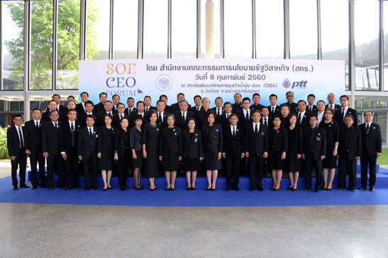 สคร. จัดสัมมนาผู้บริหารสูงสุดของรัฐวิสาหกิจ (SOE CEO Forum)