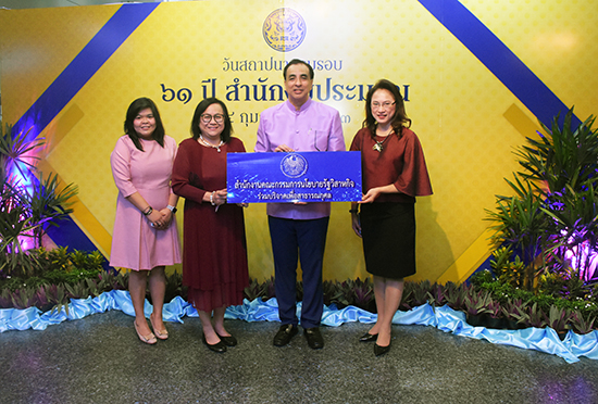 สคร. ร่วมแสดงความยินดีวันสถาปนาสำนักงบประมาณ ปีที่ 61