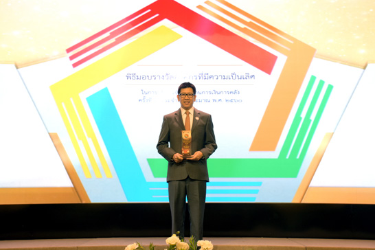สคร. รับรางวัลด้านปลอดความรับผิดทางละเมิดปีงบประมาณ 2560 ระดับดีเด่น