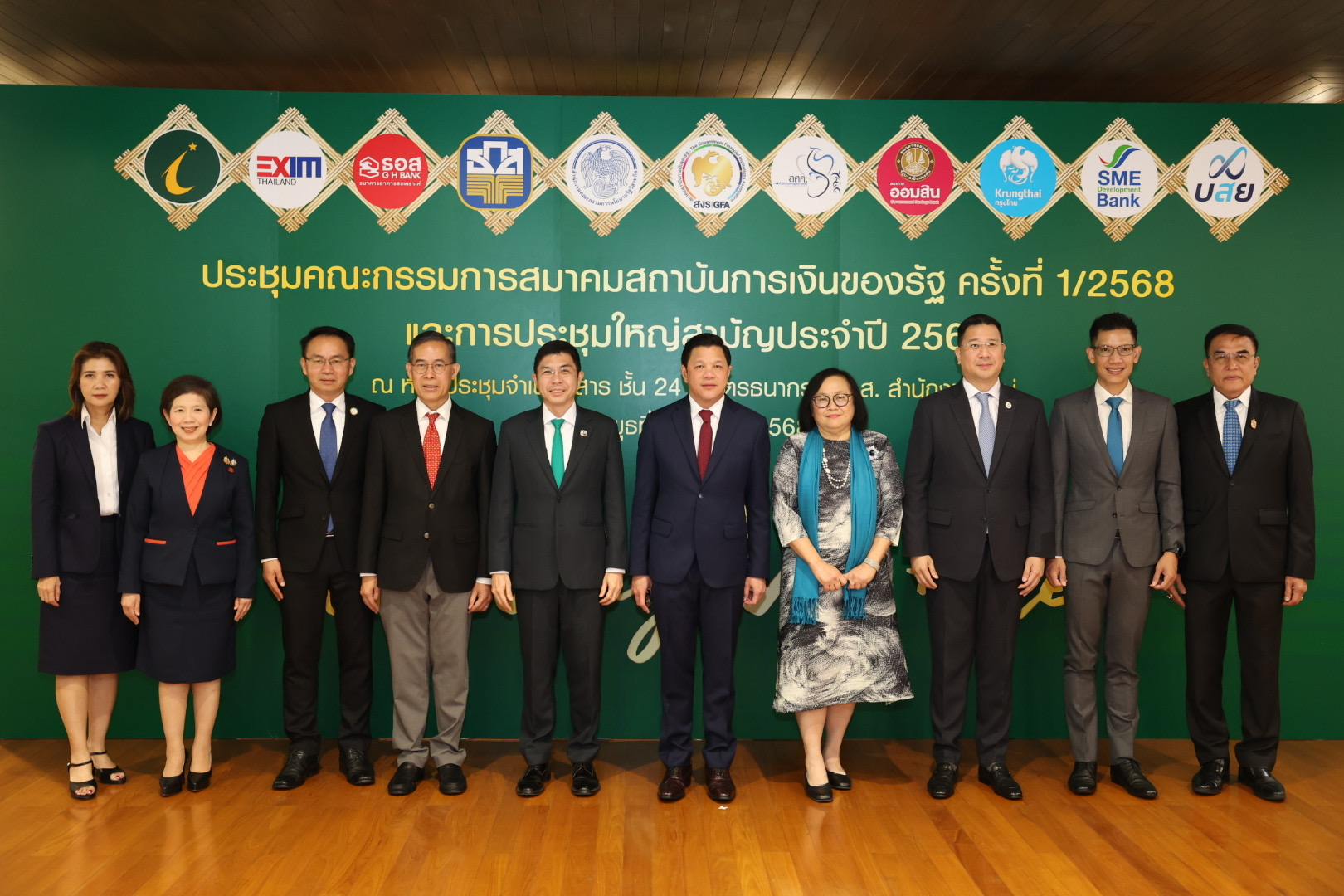 สำนักงานคณะกรรมการนโยบายรัฐวิสาหกิจ ร่วมประชุมคณะกรรมการสมาคมสถาบันการเงินของรัฐ ครั้งที่ 1/2568 และการประชุมใหญ่สามัญประจำปี 2568