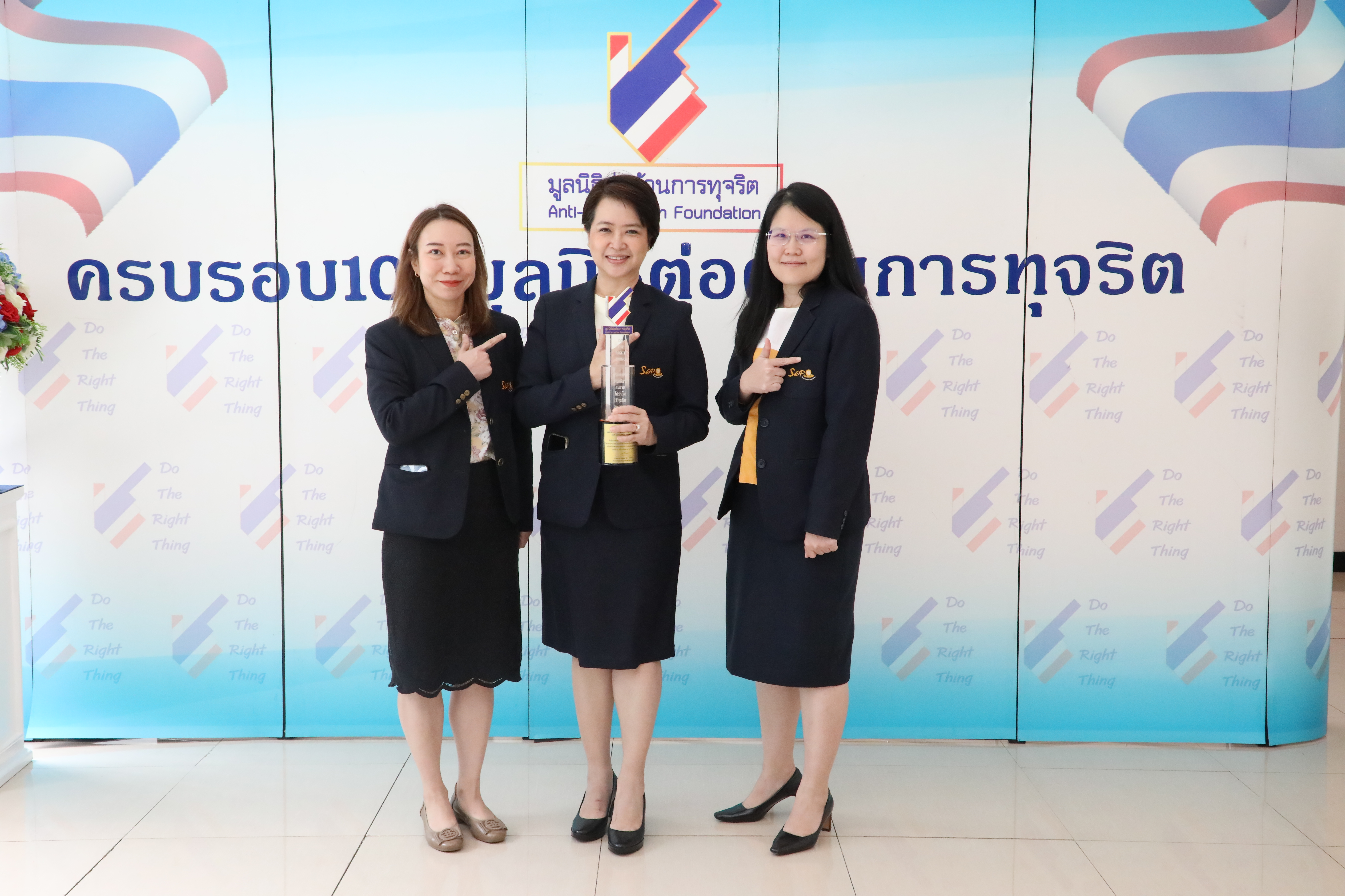 สำนักงานคณะกรรมการนโยบายรัฐวิสาหกิจ รับรางวัลองค์กรดีเด่นด้านการต่อต้านการทุจริตประจำปี 2568 ภายใต้โครงการความร่วมมือระหว่างภาครัฐและเอกชน (Public Private Partnership: PPP) จากมูลนิธิต่อต้านการทุจริต