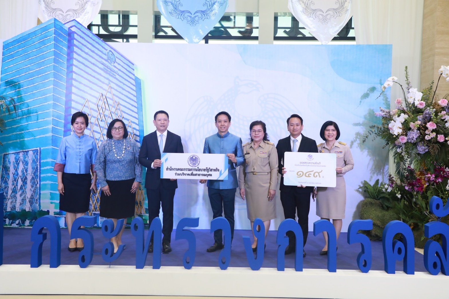 สคร. เข้าร่วมงานวันสถาปนากระทรวงการคลัง ครบรอบ 149 ปี 