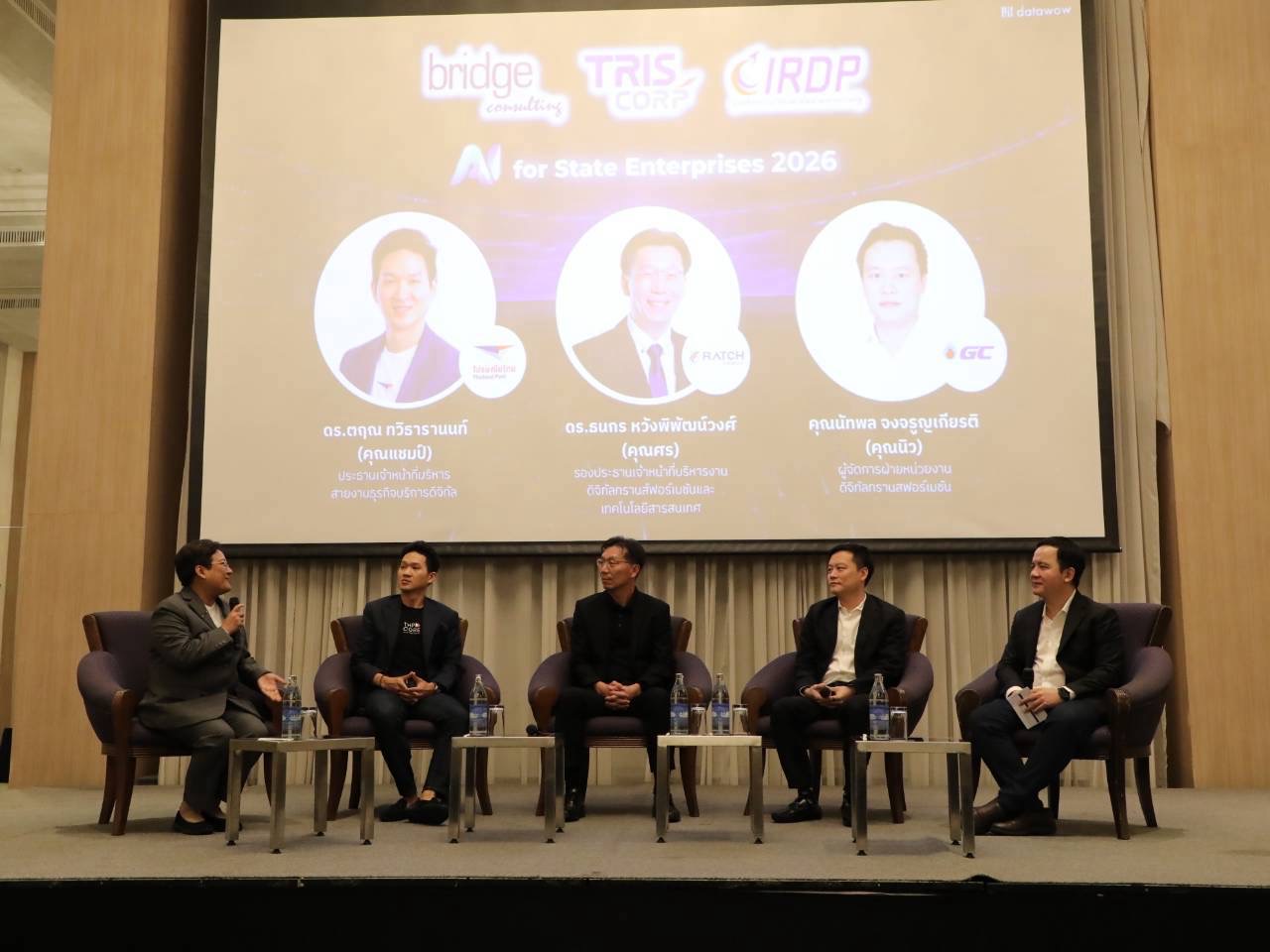 สคร. จัดสัมมนาในหัวข้อ “AI for State Enterprises 2026”