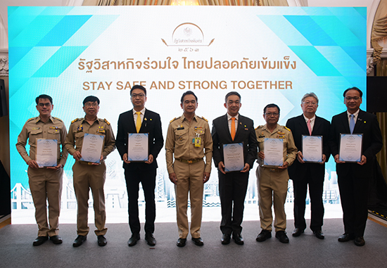สคร. จัดงานมอบรางวัลรัฐวิสาหกิจดีเด่น ประจำปี 2563 “รัฐวิสาหกิจร่วมใจ ไทยปลอดภัยเข้มแข็ง”
