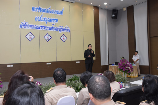 นายสมชัย สัจจพงษ์ ปลัดกระทรวงการคลัง เป็นประธาน กล่าวเปิดโครงการ การประกาศเจตนารมณ์องค์กรคุณธรรม สคร.