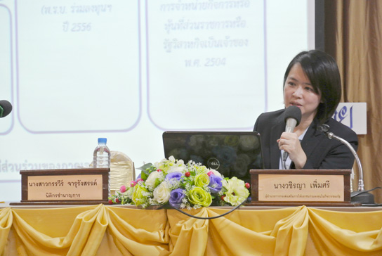 บรรยากาศ การสัมมนาเกี่ยวกับ PPP จ. เชียงราย