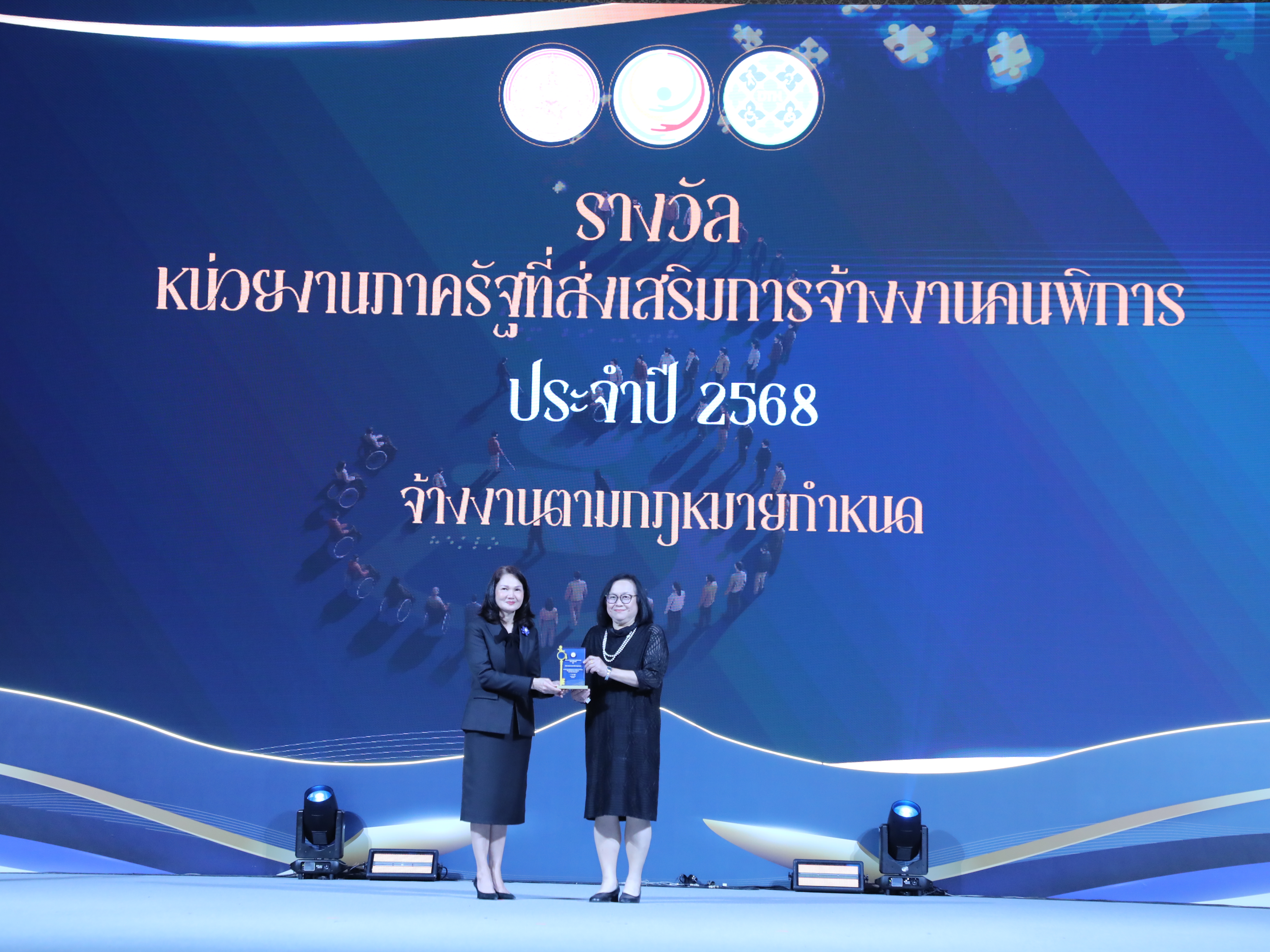 สำนักงานคณะกรรมการนโยบายรัฐวิสาหกิจ รับรางวัลหน่วยงานภาครัฐที่ส่งเสริมการจ้างงานคนพิการ ประจำปี 2568 (จ้างงานตามกฎหมายกำหนด) ในงานวันคนพิการสากล ประจำปี 2568