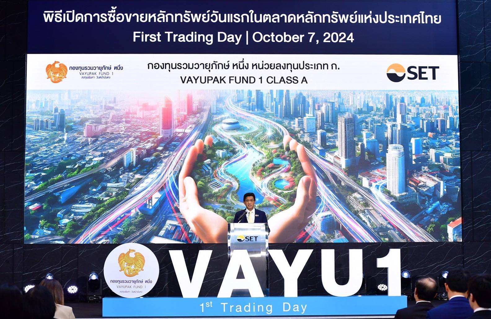 สำนักงานคณะกรรมการนโยบายรัฐวิสาหกิจ (สคร.) ร่วมแสดงความยินดี เนื่องในโอกาสกองทุนรวมวายุภักษ์ หนึ่ง นำหน่วยลงทุนประเภท ก. เข้าซื้อขายวันแรกในตลาดหลักทรัพย์แห่งประเทศไทย