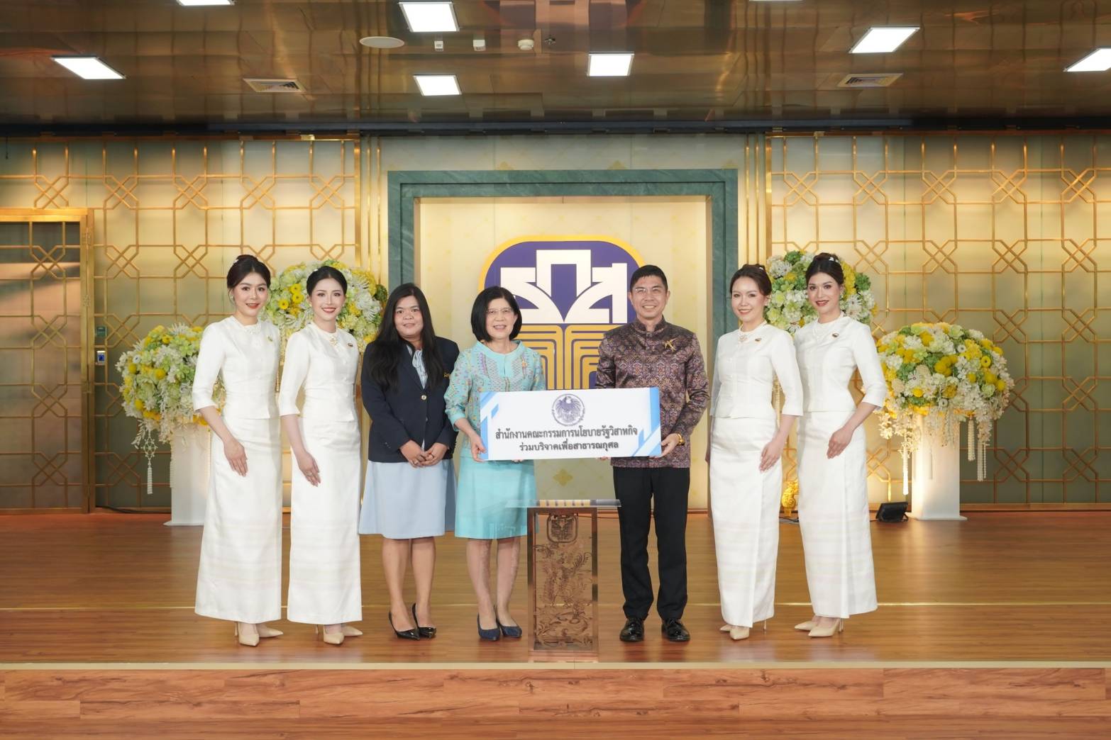 สำนักงานคณะกรรมการนโยบายรัฐวิสาหกิจ ร่วมแสดงความยินดีเนื่องในโอกาสวันสถาปนาธนาคารเพื่อการเกษตรและสหกรณ์การเกษตร ปีที่ 60