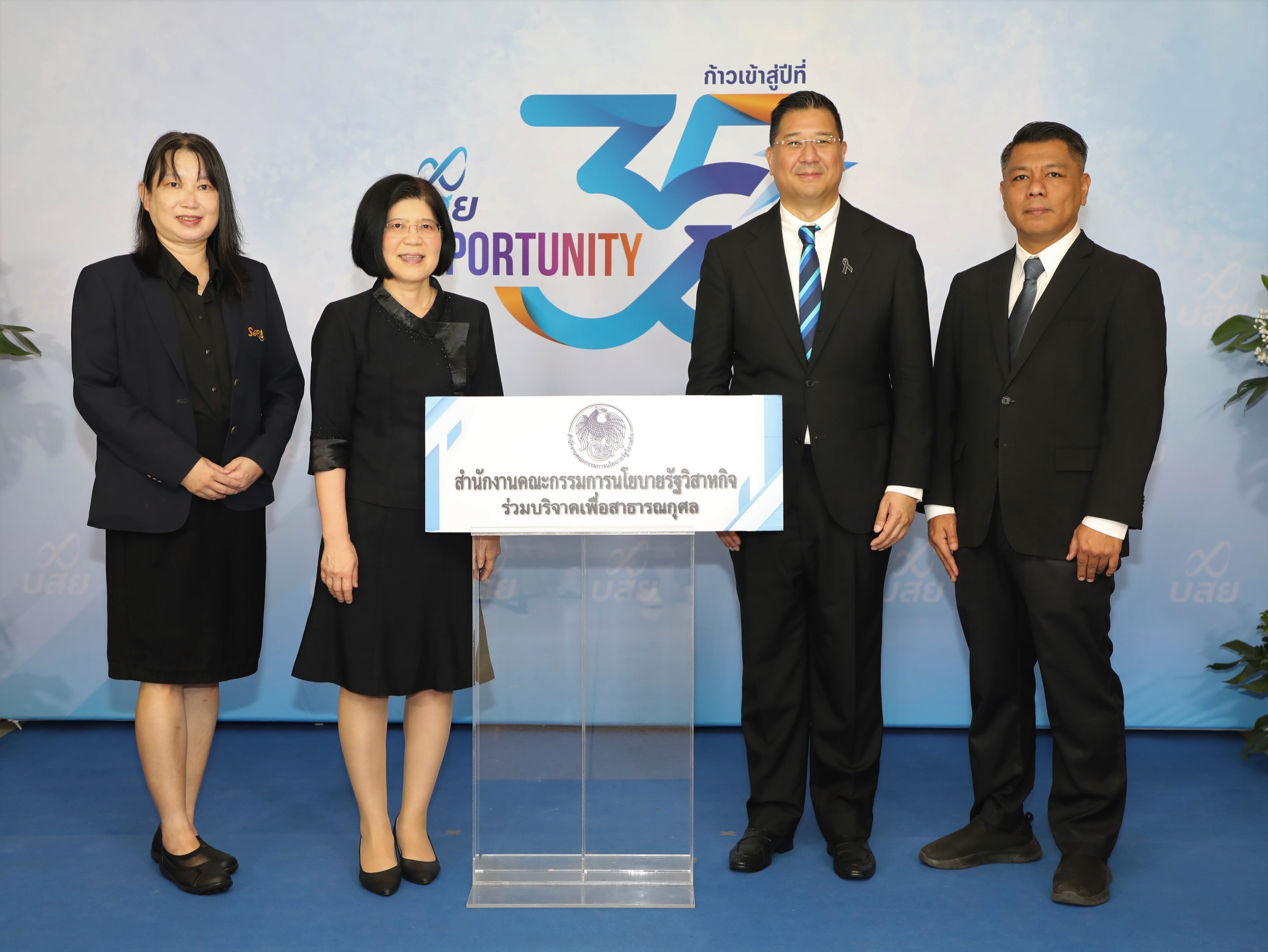 สำนักงานคณะกรรมการนโยบายรัฐวิสาหกิจ ร่วมแสดงความยินดีเนื่องในโอกาสครบรอบวันสถาปนาบรรษัทประกันสินเชื่ออุตสาหกรรมขนาดย่อม ก้าวสู่ปีที่ 35