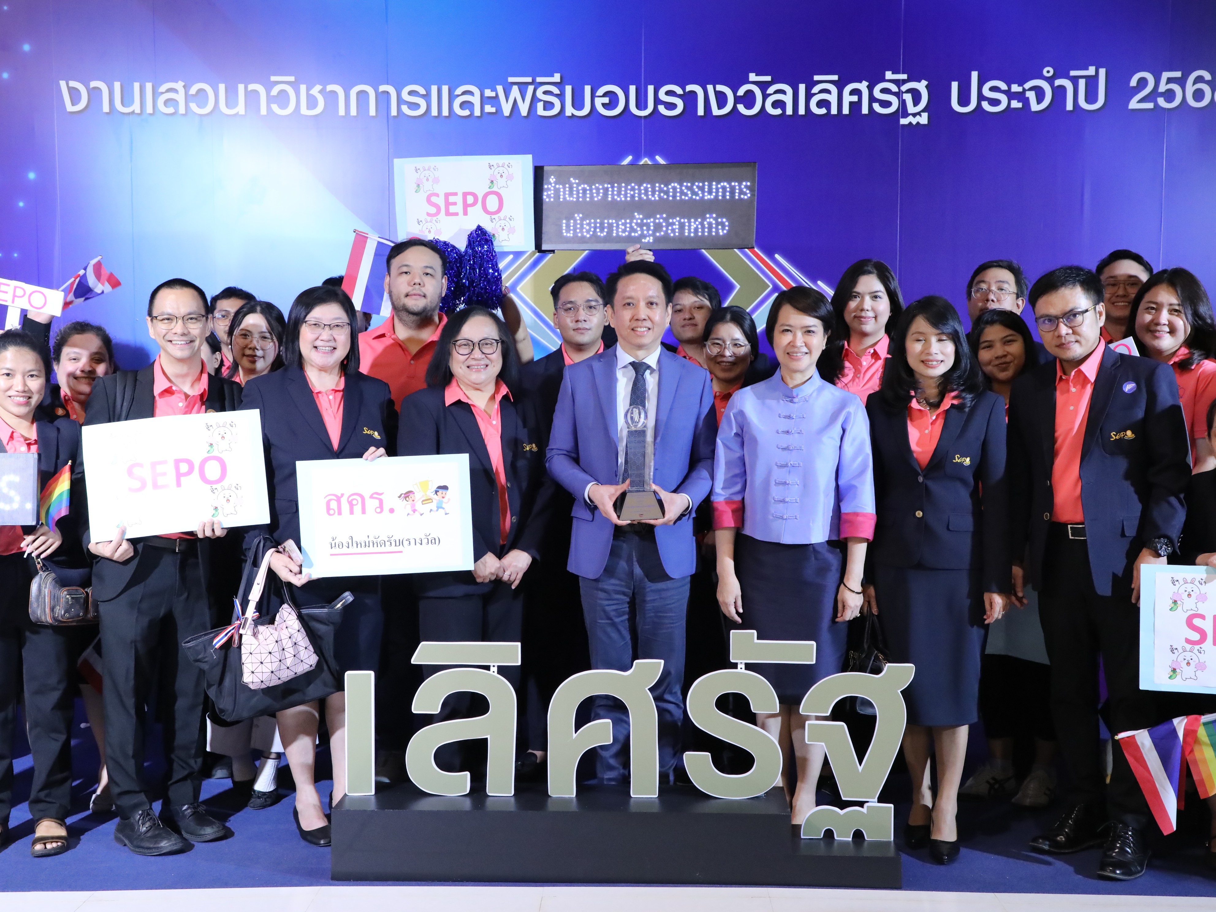 สำนักงานคณะกรรมการนโยบายรัฐวิสาหกิจ คว้ารางวัลเลิศรัฐ สาขาคุณภาพการบริหารจัดการภาครัฐ 4.0 (Public Sector Management Quality Award : PMQA 4.0) ระดับก้าวหน้า (Advance) ประจำปี 2568 จากสำนักงานคณะกรรมการพัฒนาระบบราชการ