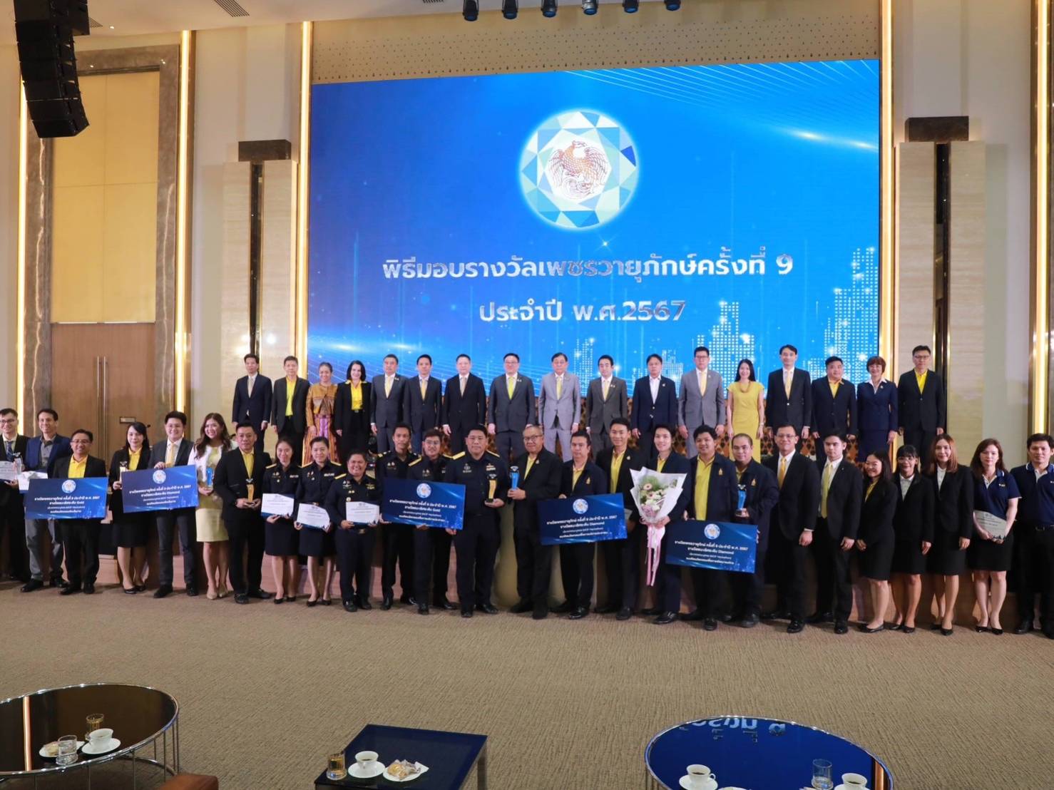 พิธีมอบรางวัลเพชรวายุภักษ์ ครั้งที่ 9 นวัตกรรมพลังความคิดสร้างสรรค์และเทคโนโลยีดิจิทัลสู่การขับเคลื่อนเศรษฐกิจเพื่อความยั่งยืน