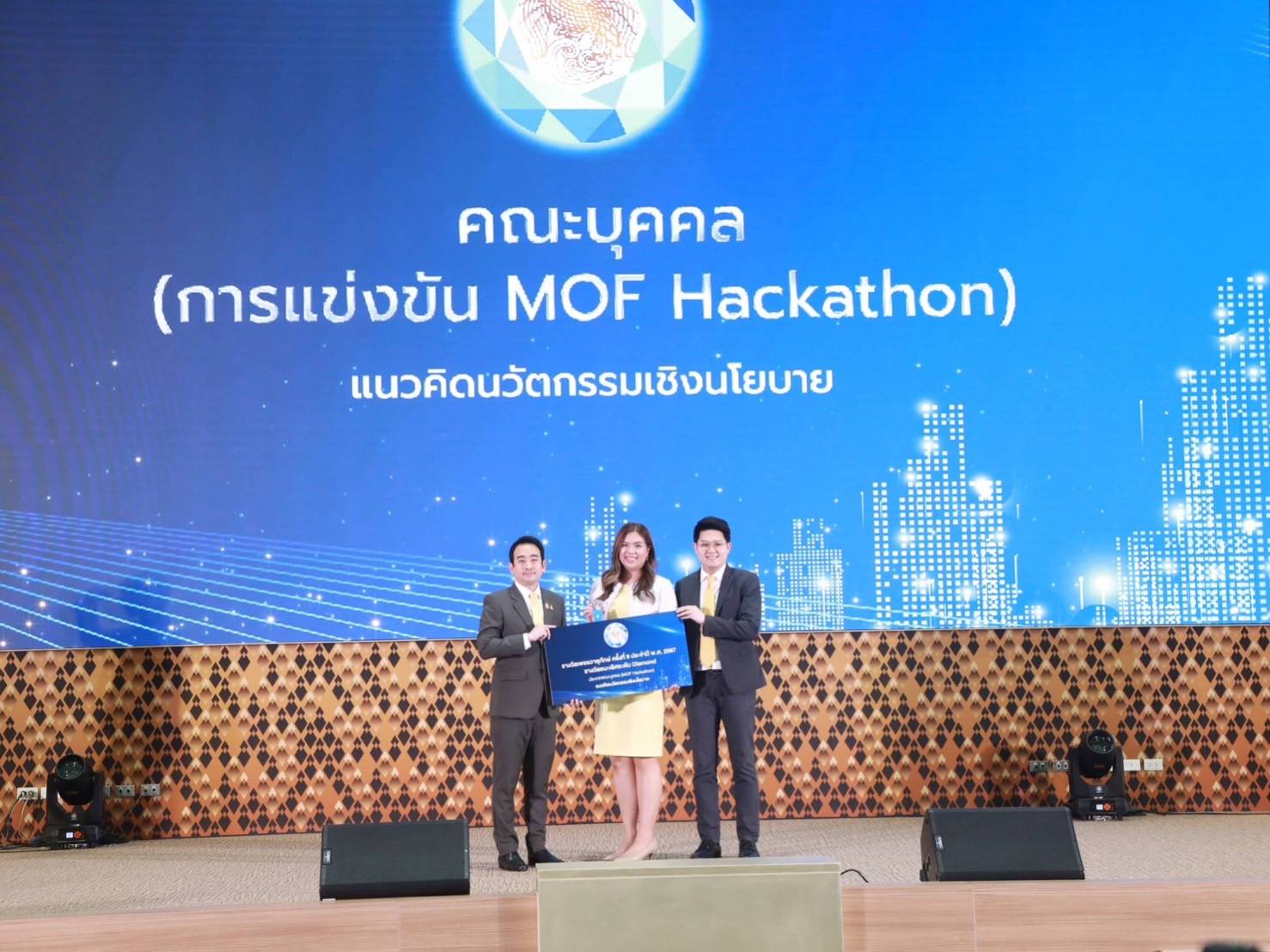 พิธีมอบรางวัลเพชรวายุภักษ์ ครั้งที่ 9 นวัตกรรมพลังความคิดสร้างสรรค์และเทคโนโลยีดิจิทัลสู่การขับเคลื่อนเศรษฐกิจเพื่อความยั่งยืน