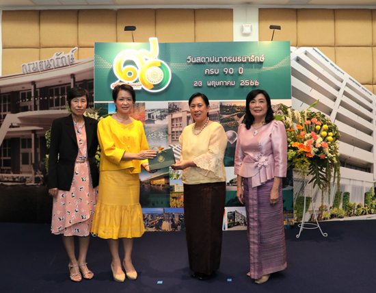 สคร. ร่วมแสดงความยินดีเนื่องในโอกาสวันคล้ายวันสถาปนากรมธนารักษ์ ครบรอบ 90 ปี