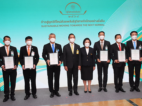 สคร. จัดงานมอบรางวัลรัฐวิสาหกิจดีเด่น ปี 2564 “ก้าวสู่ยุควิถีใหม่ด้วยพลังรัฐวิสาหกิจไทยอย่างยั่งยืน   Sustainable Moving Towards The Next Normal”